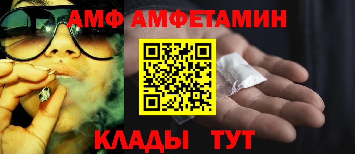 Amphetamine Розовый Ногинск