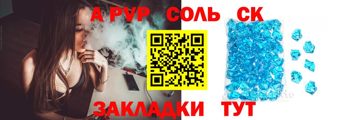 Ногинск  А ПВП кристаллы  Alpha-PVP крисы CK  Alpha PVP СК КРИС  Вход с VPN 
