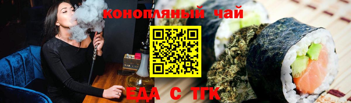Ногинск  Еда ТГК марихуана  Вход с VPN 