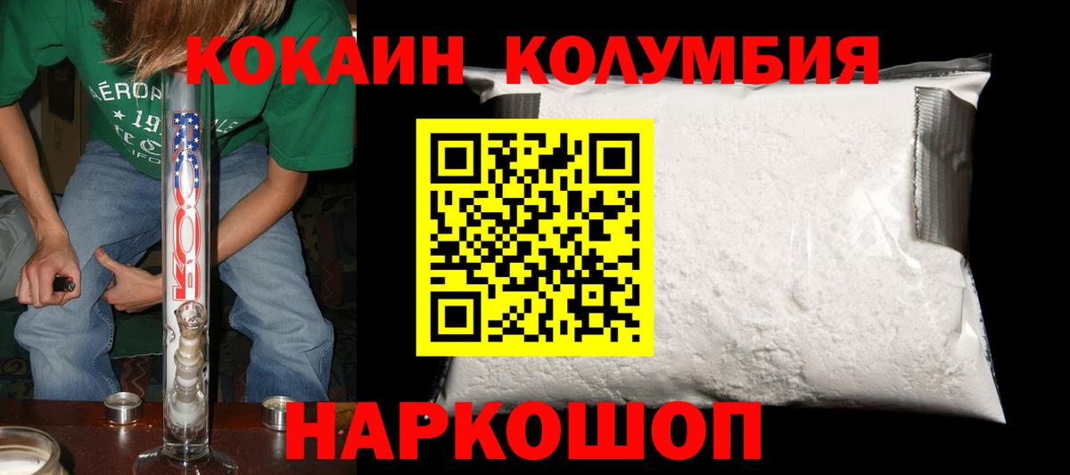 Cocaine Боливия Ногинск