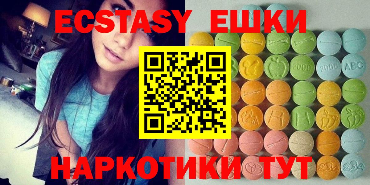 ЭКСТАЗИ ешки  Ecstasy  Экстази Punisher  купить  сайты  Вход с VPN  Ногинск 