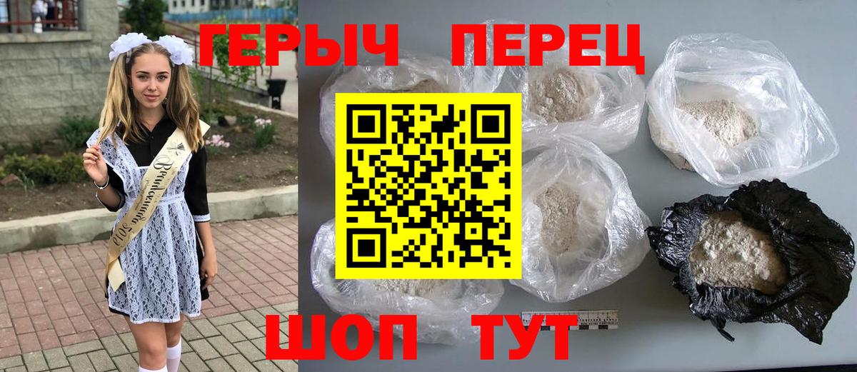 Ногинск  Героин гречка  Вход с VPN 