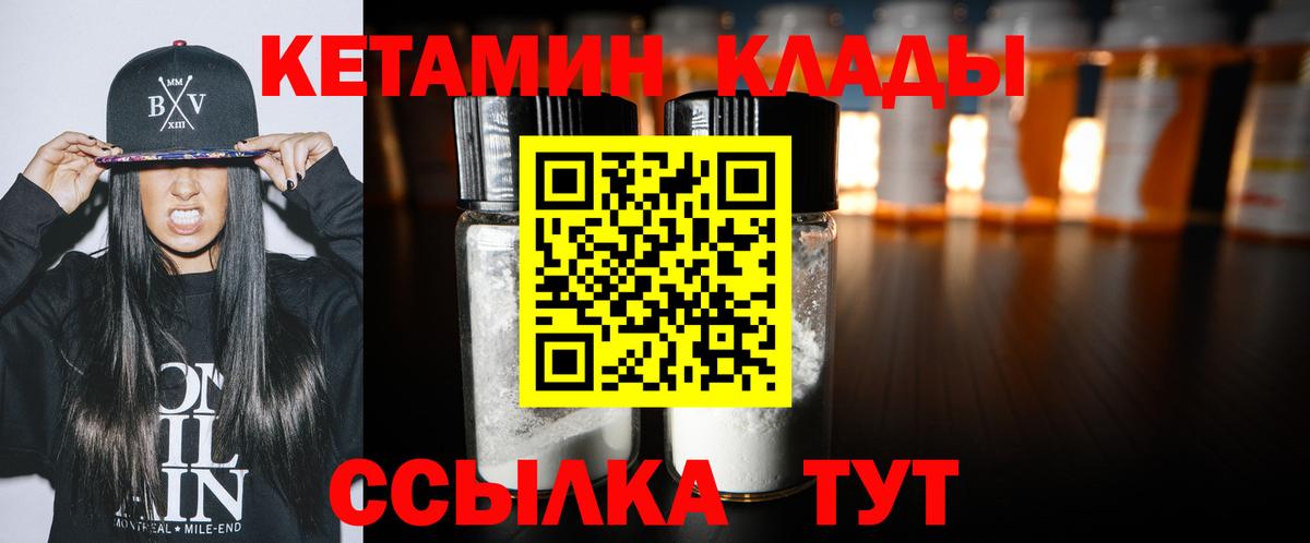 КЕТАМИН ketamine  Вход с VPN  Кетамин ketamine  Ногинск 