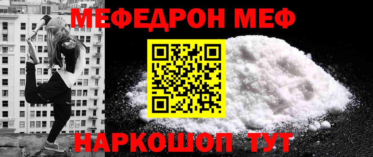 Мефедрон 4 MMC  Вход с VPN  Меф  Меф  Ногинск  МЕФ мука 