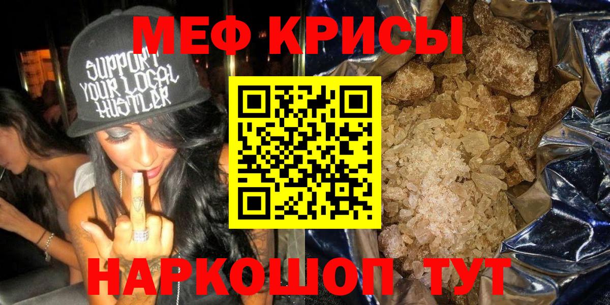 Меф кристаллы Ногинск