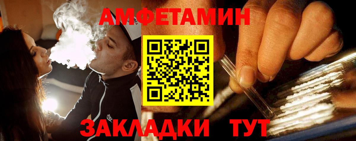 МЕТАМФЕТАМИН Декстрометамфетамин 99.9%  Вход с VPN  Ногинск 