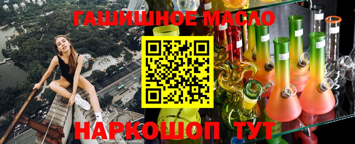 Дистиллят ТГК Wax  Дистиллят ТГК вейп  дарнет шоп  Вход с VPN  Ногинск 