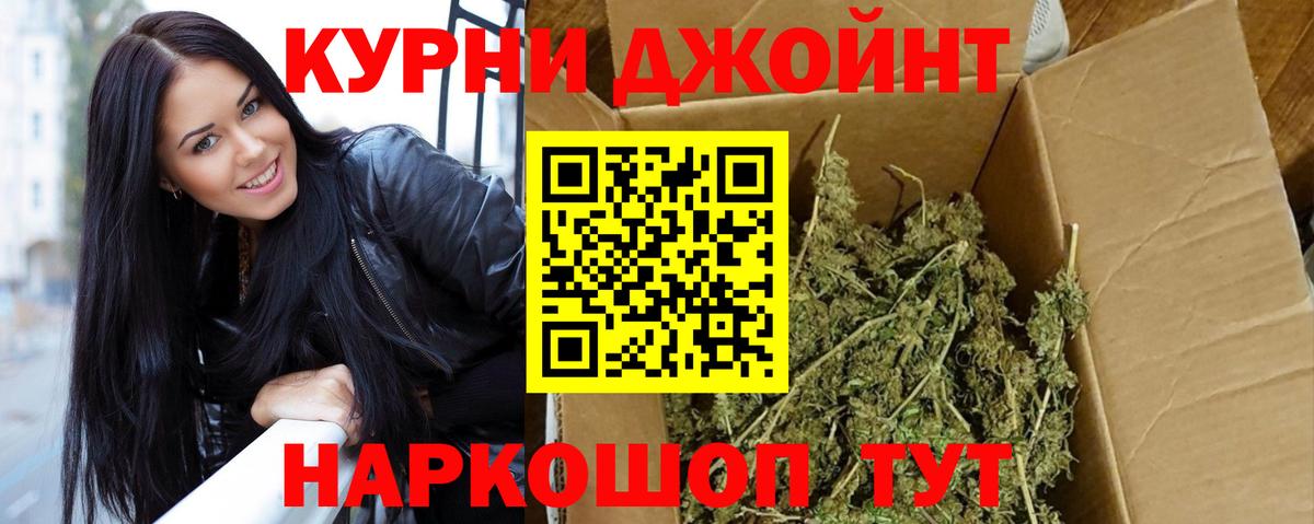 Ногинск  Бошки Шишки конопля  Конопля индика  Вход с VPN  Шишки марихуана LSD WEED 