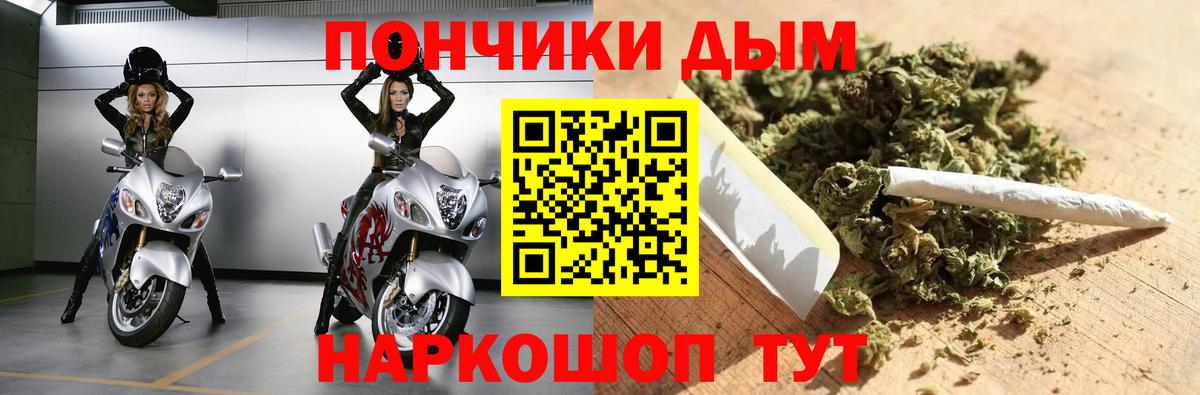 Канабис марихуана Ногинск
